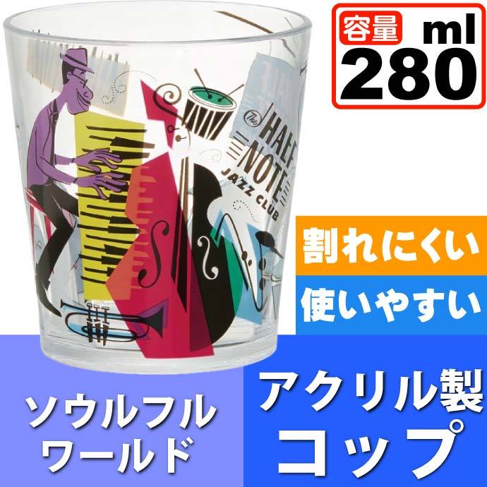 Disney（ディズニー） ソウルフル・ワールド ジャズ 透明 アクリル