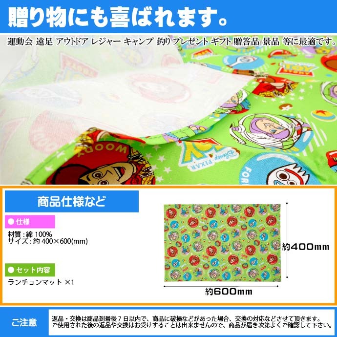 Disney（ディズニー） トイストーリー 大判ランチョンマット LTM1