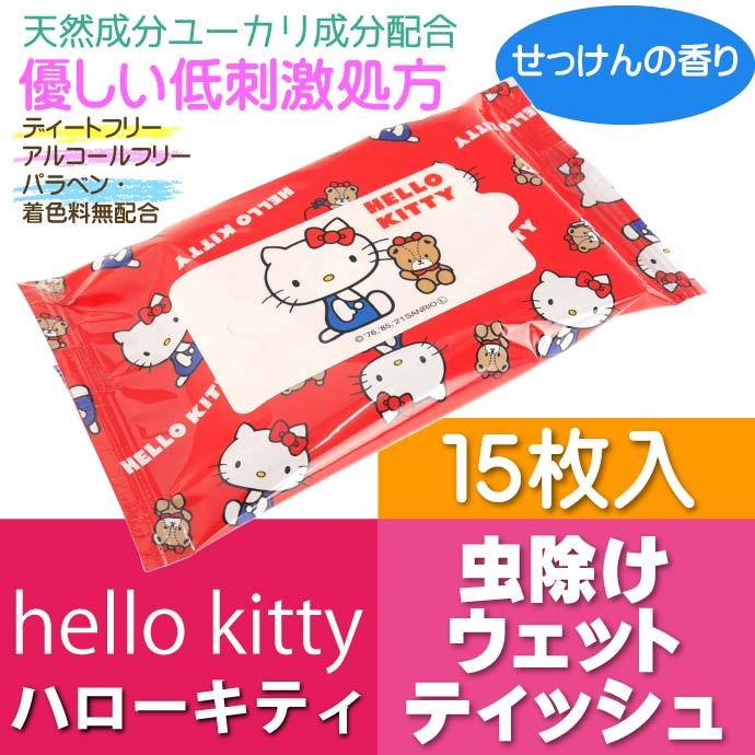 虫よけウェットティッシュ ウエットシート