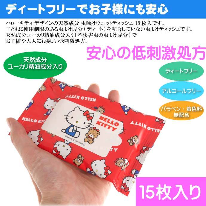 虫よけウェットティッシュ ウエットシート