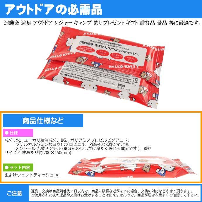 虫よけウェットティッシュ ウエットシート