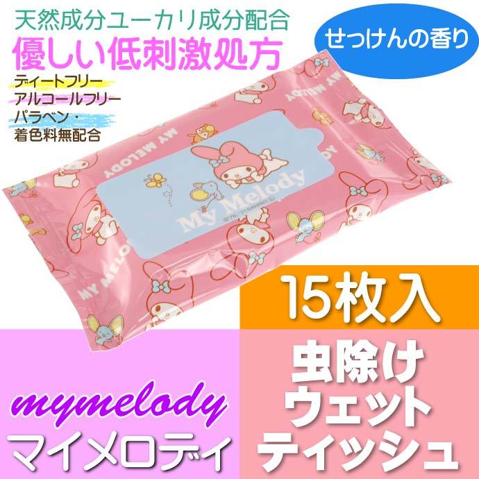 虫よけウェットティッシュ ウエットシート