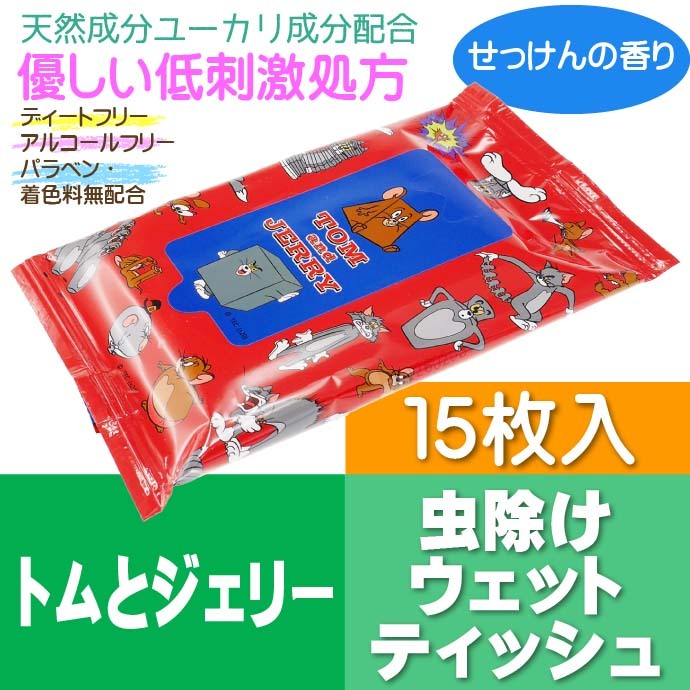 虫よけウェットティッシュ ウエットシート