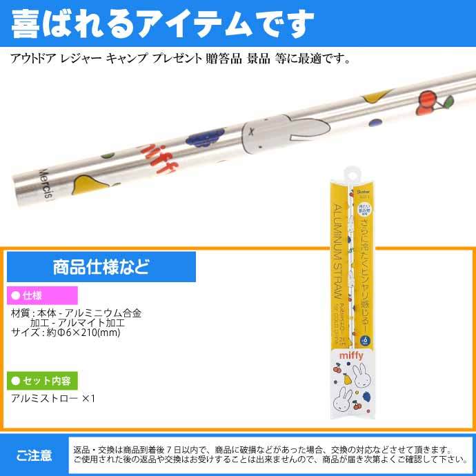 アルミストロー マドラー