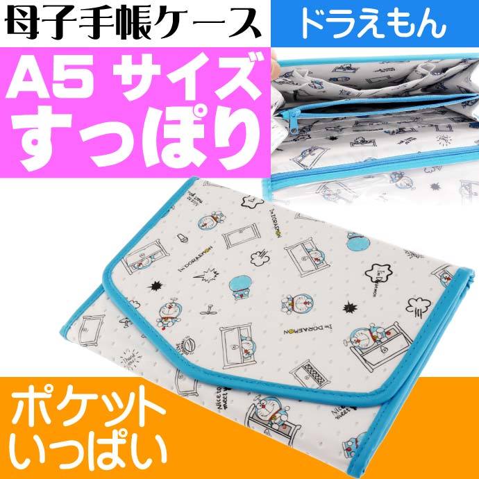 不織布 母子手帳ケース