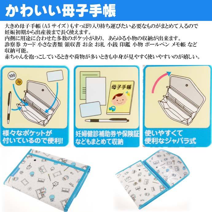 不織布 母子手帳ケース
