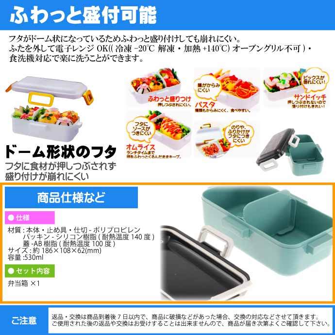 ブルックリン 抗菌 ふわっと盛付OK 弁当箱 PFLB6AG キャラクターグッズ お弁当箱 ランチボックス 銀イオンで抗菌 Sk1952  :sk-4973307542862:AVAIL - 通販 - Yahoo!ショッピング