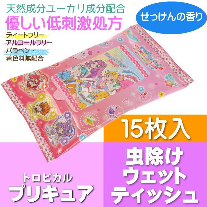 虫よけウェットティッシュ ウエットシート