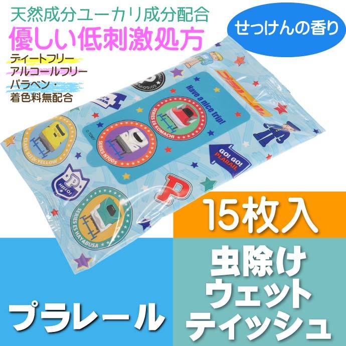 虫よけウェットティッシュ ウエットシート