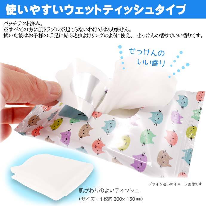 虫よけウェットティッシュ ウエットシート