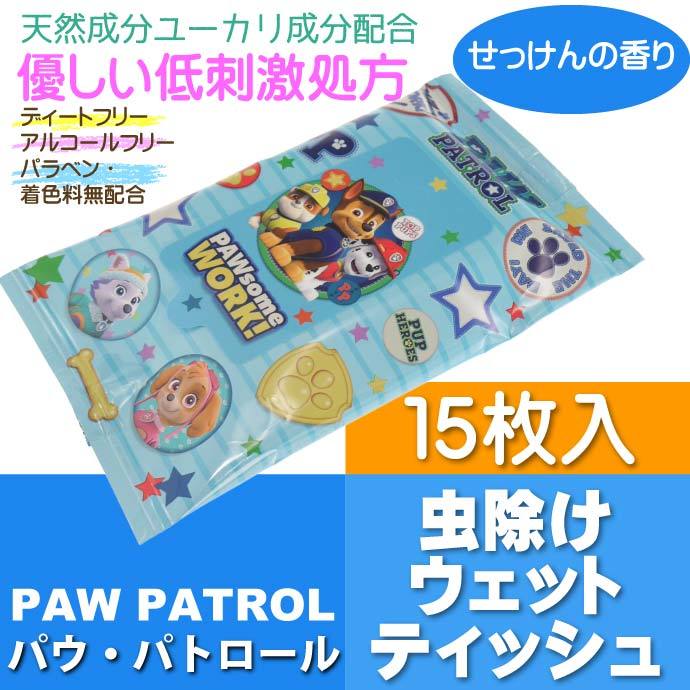 虫よけウェットティッシュ ウエットシート