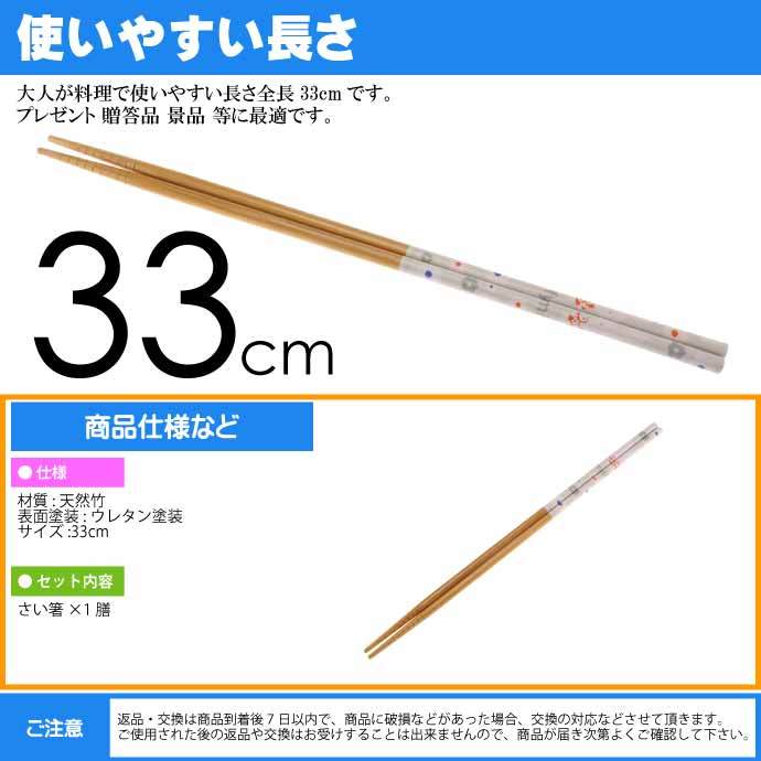 ミッフィー モノトーン 菜箸 菜ばし さいばし 全長33cm