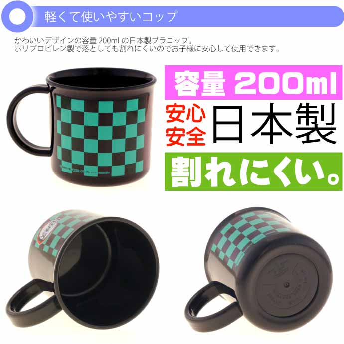抗菌食洗機対応プラコップ