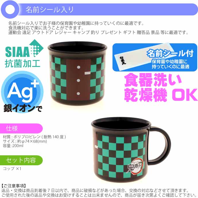 抗菌食洗機対応プラコップ