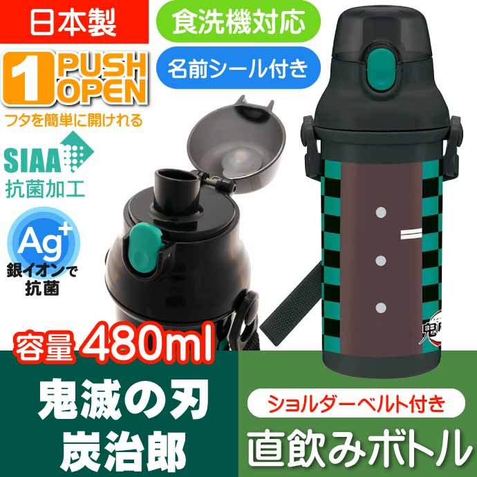 スケーター 鬼滅の刃 竈門炭治郎 直飲みワンタッチボトル 水筒