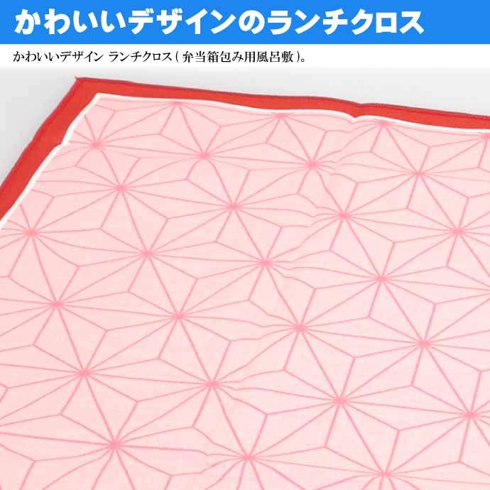 ランチクロス 弁当箱包み