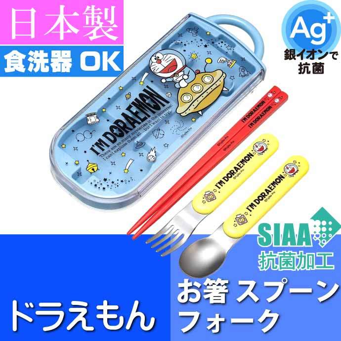 Amazon｜スケーター(Skater) 子供用 抗菌 スライド トリオセット