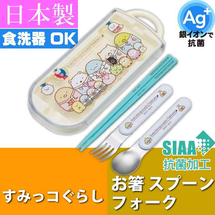 スタジオジブリ となりのトトロ さんぽみち 抗菌 お箸 スプーン