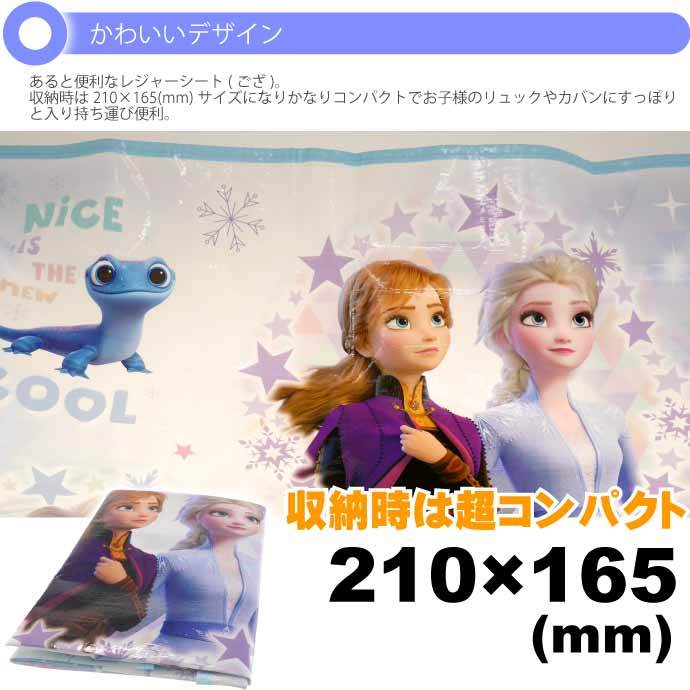 市場 ディズニーキャラクター レジャーシート アナ 22 エルサ アニメ S 映画 アナと雪の女王 ディズニー