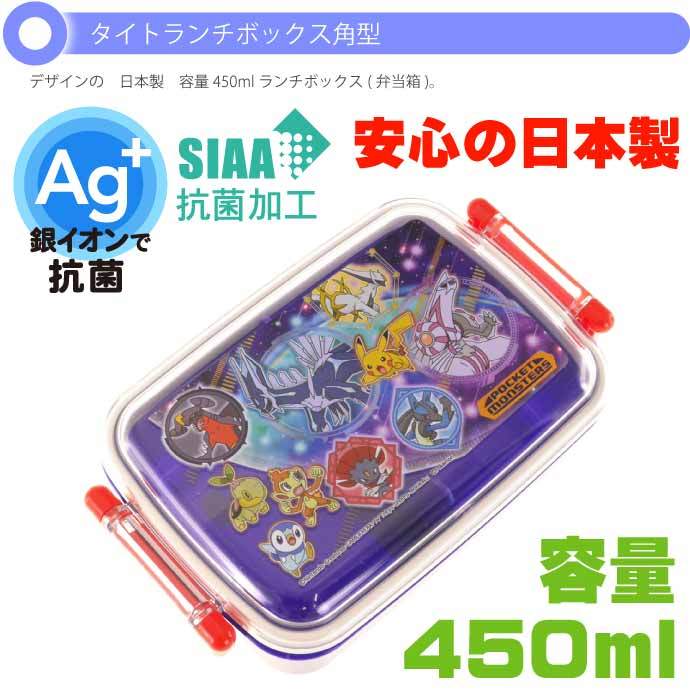 ポケットモンスター 22 抗菌 ふわっと盛付弁当箱 RBF3ANAG キャラクターグッズ 子供用ランチボックス 銀イオンで抗菌 Sk2258  :sk-4973307561580:AVAIL - 通販 - Yahoo!ショッピング