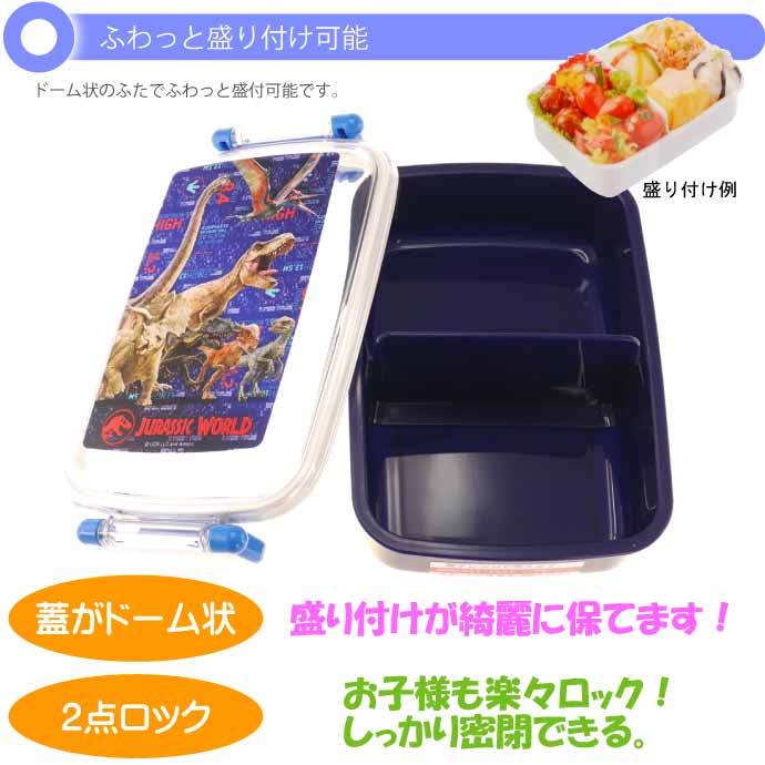 ジュラシックワールド 22 抗菌 ふわっと盛付弁当箱 RBF3ANAG キャラクターグッズ 子供用ランチボックス 銀イオンで抗菌 Sk2261  :sk-4973307563775:AVAIL - 通販 - Yahoo!ショッピング