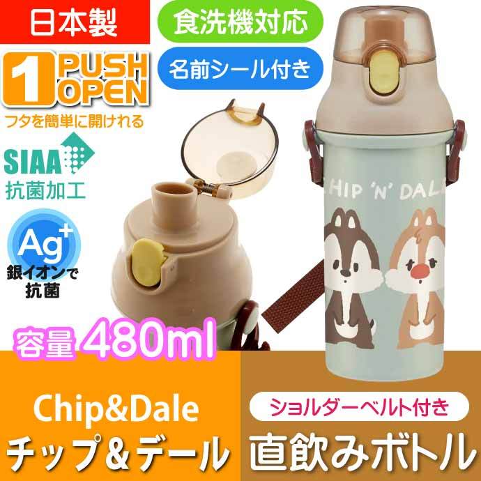 594円 【SALE／60%OFF】 スケーター 銀イオン抗菌 食洗器対応 直飲み