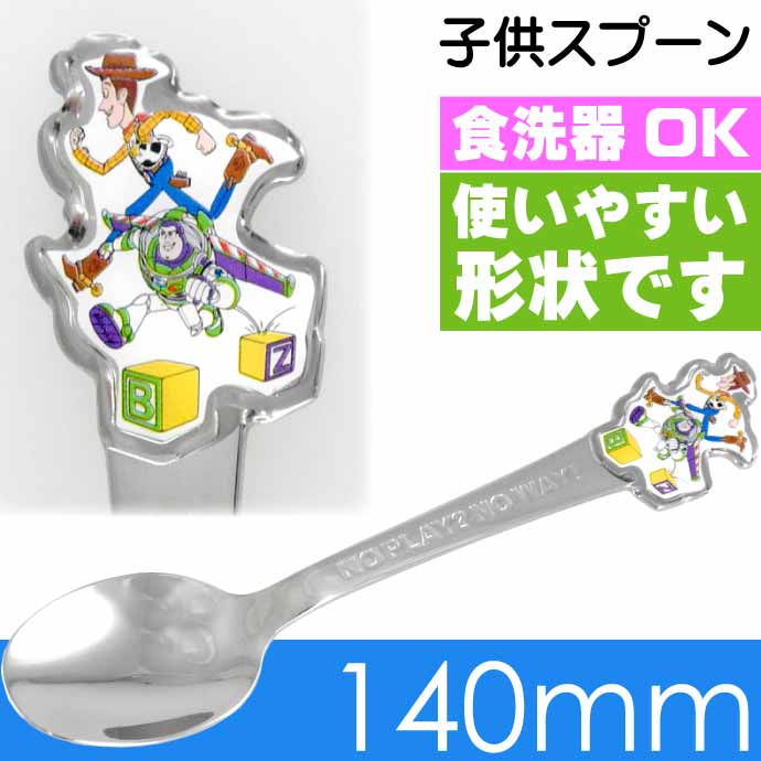 Disney（ディズニー） トイストーリー ステンレス 子供スプーン 長14cm