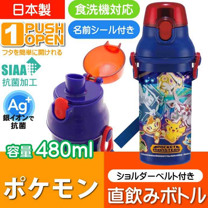 キッズボトル　交換用ストロー　ストック