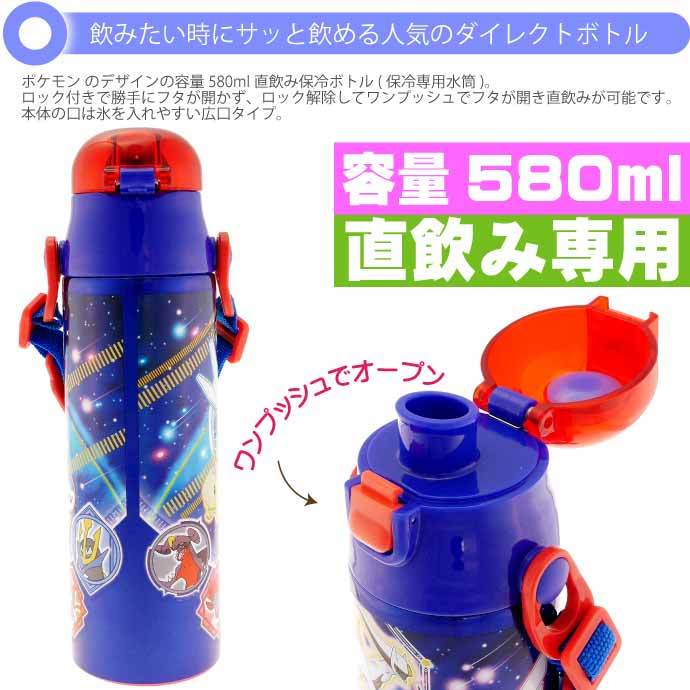 贈呈 ポケットモンスター ピカチュウ 直飲み保冷ステンレスボトル 470ml Sdc4 キャラクターグッズ 子供用水筒 マグボトル Sk2312 Rmladv Com Br