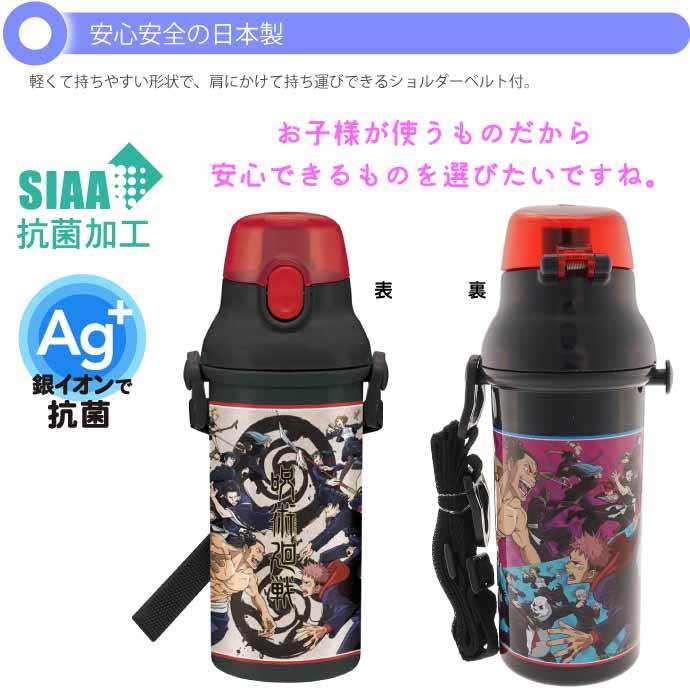 呪術廻戦 直飲みワンタッチボトル 水筒 PSB5SANAG キャラクターグッズ 子供用水筒 マグボトル 銀イオンで抗菌 Sk2298  :sk-4973307569388:AVAIL - 通販 - Yahoo!ショッピング