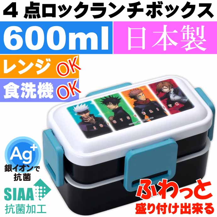 かみちゃまかりん お弁当箱 当時品 未使用 なかよし 応募者全員プレゼント タカラトミー（TAKARA TOMY） 呪術廻戦 抗菌 2段ふわっとランチ
