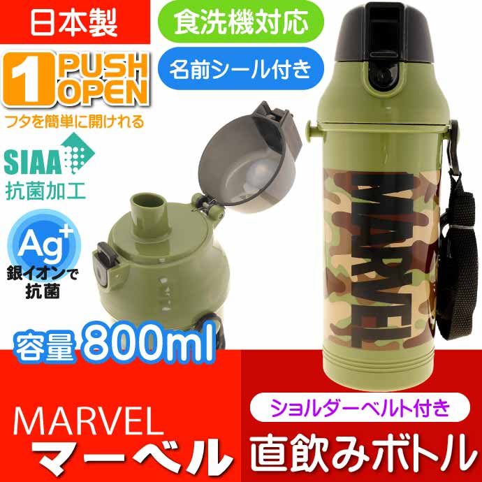 抗菌 子ども用 直飲みプラボトル 800ml イーマスター スケーター PSB8RAG / 日本製 水筒 ボトル 子供用 こども用 キッズ 黒  ブラック シンプル 男の子 メンズ IyC6E1GEzM, キッチン、日用品、文具 - aslanmoden.at