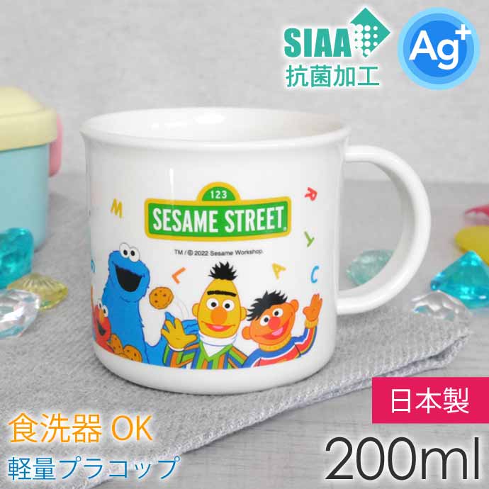 スケーター SESAME STREET セサミストリート 抗菌食洗機対応