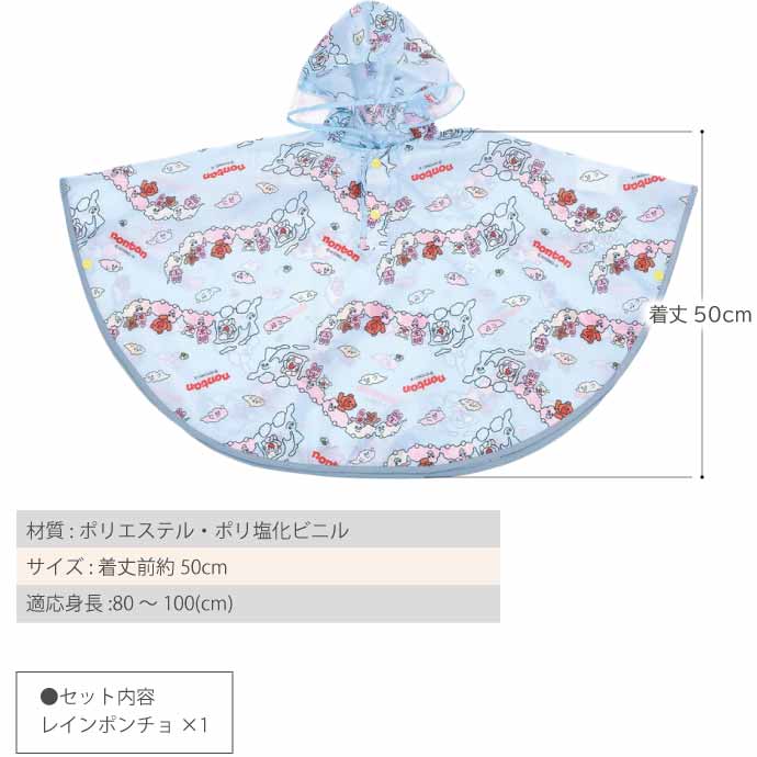 キッズレインポンチョ 雨具 カッパ RAPO2