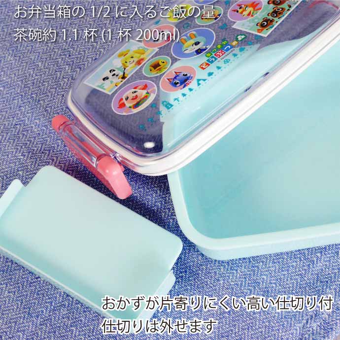 任天堂 あつまれどうぶつの森 抗菌 ふわっと盛付弁当箱 RBF3ANAG