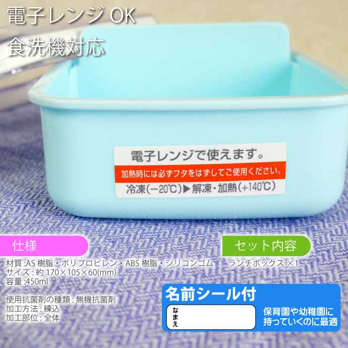 任天堂 あつまれどうぶつの森 抗菌 ふわっと盛付弁当箱 RBF3ANAG