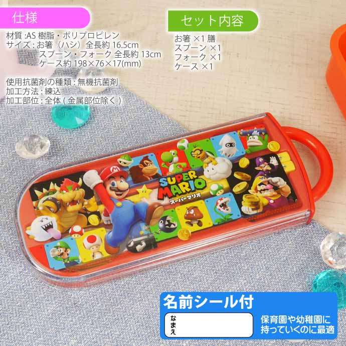 任天堂 スーパーマリオ スライド式トリオセット TACC2AG