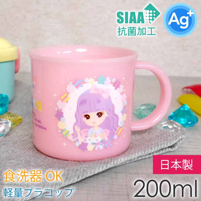 スケーター にゃんこ大戦争 23 抗菌食洗機対応 プラコップ 200ml