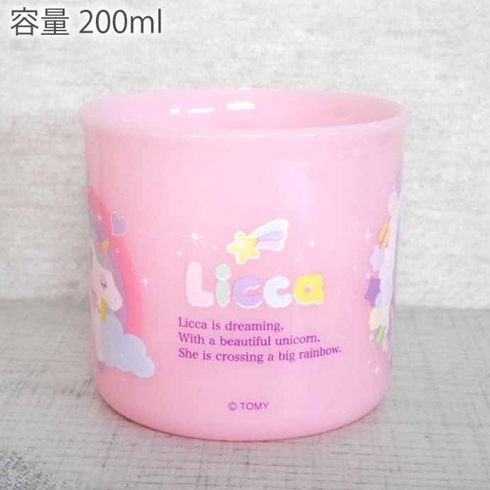 スケーター リカちゃん 23 抗菌食洗機対応 プラコップ 200ml KE4AAG