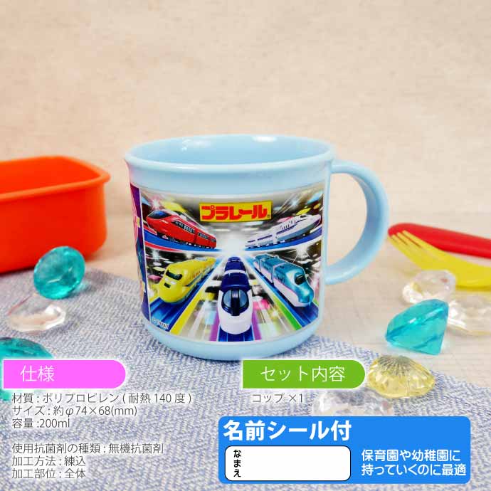 タカラトミー（TAKARA TOMY） プラレール 23 抗菌食洗機対応