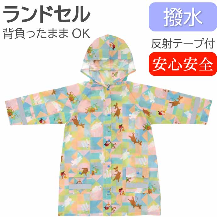 MOOMIN（ムーミン） レインコート 雨具 カッパ RACO1N キャラクター