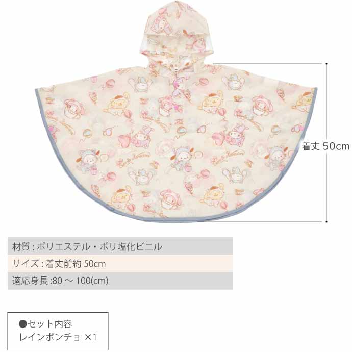 キッズレインポンチョ 雨具 カッパ RAPO2