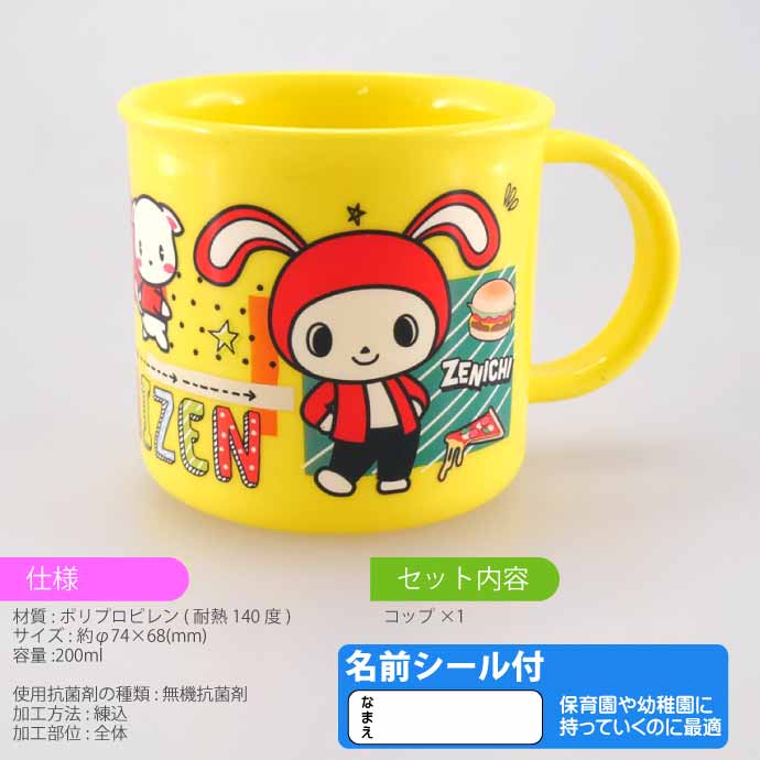 プラコップ 抗菌 食洗機対応 200ml