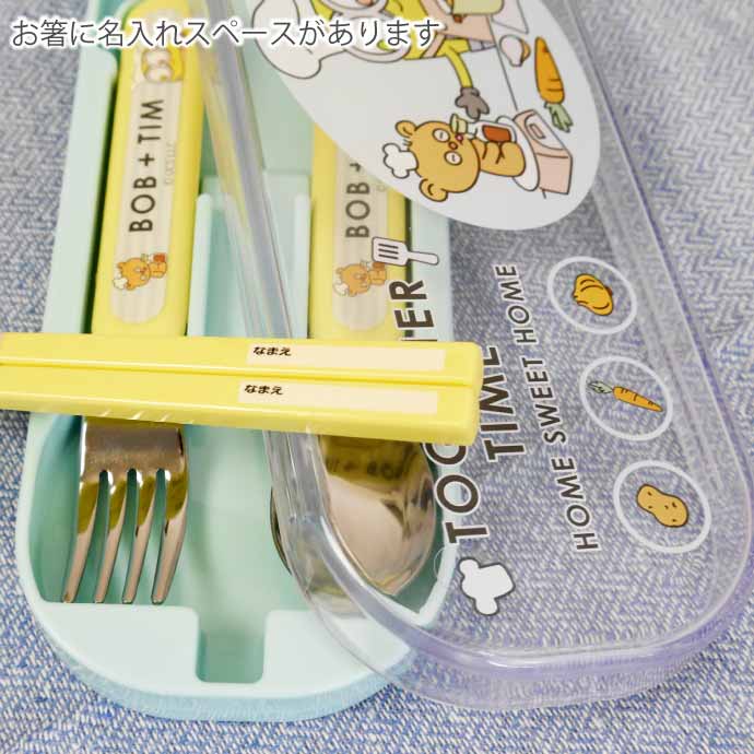 抗菌 お箸スプーンフォーク TACC2AG