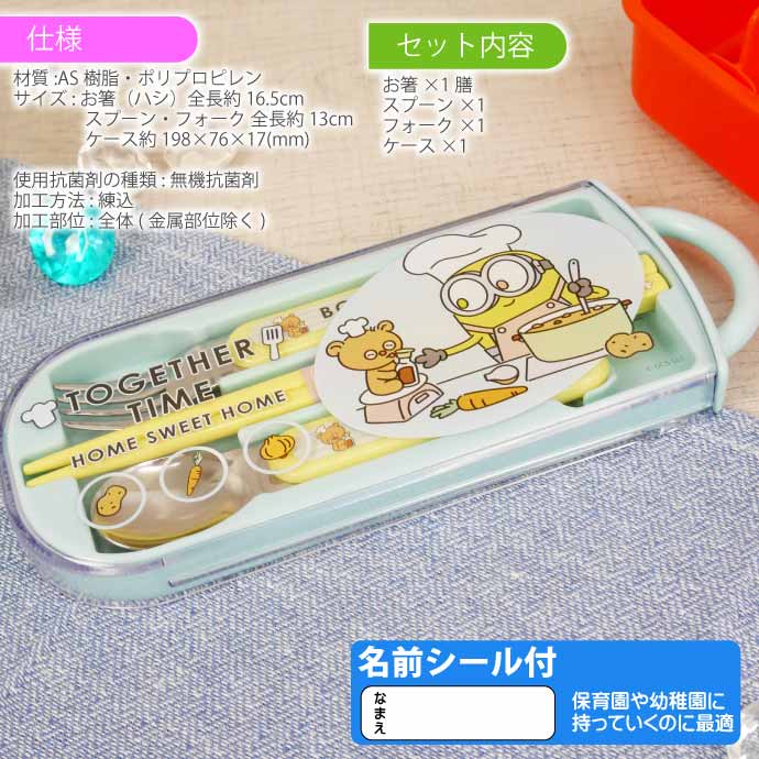 抗菌 お箸スプーンフォーク TACC2AG