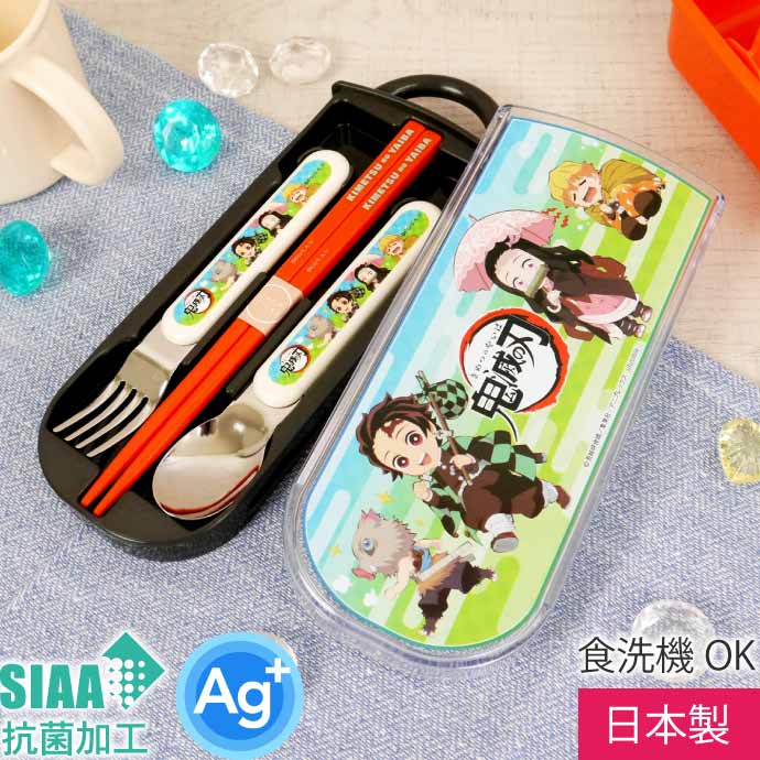 抗菌 お箸スプーンフォーク TACC2AG