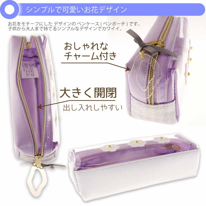 スリムボックスペンケース フラワー 筆箱 ふでばこ ペンポーチ 206029