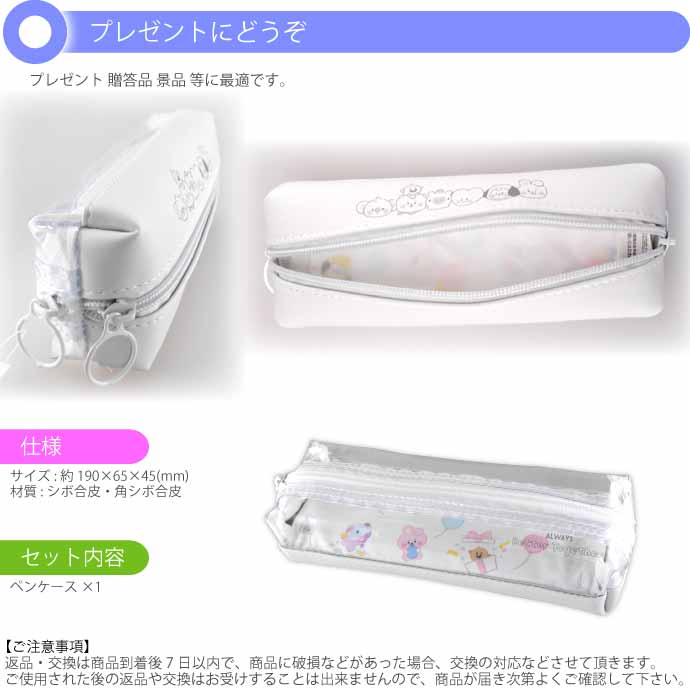 BT21 クリア2ルームペンケース バルーン 筆箱 筆入れ ペンポーチ