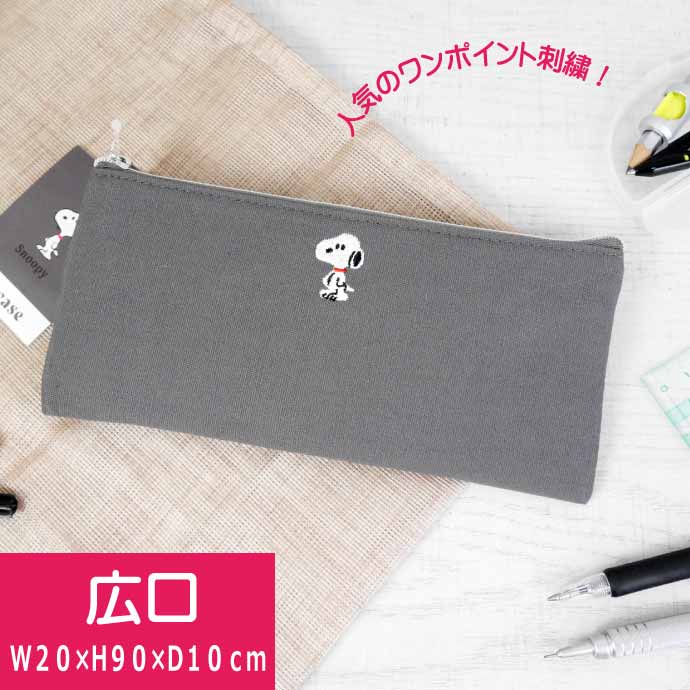 フラット刺繍ペンケース ふでばこ ペンポーチ スヌーピー ムーミン ポチャッコ シナモロール カミオジャパン 文具｜absolute｜02