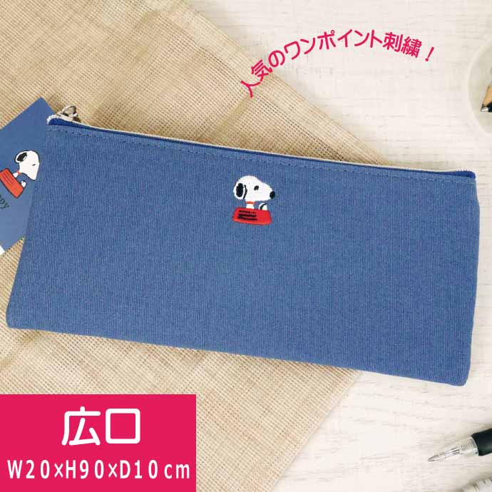 フラット刺繍ペンケース ふでばこ ペンポーチ スヌーピー ムーミン ポチャッコ シナモロール カミオジャパン 文具｜absolute｜03